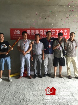荆门一号家居网祝凯旋城54栋2单元业主开工大吉!!