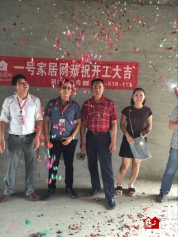 【荆门一号家居网】恭祝凯旋湾业主开工大吉
