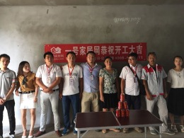 【荆门一号家居网】恭祝飞扬新天成苏姐家开工大吉！！！1